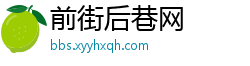 前街后巷网